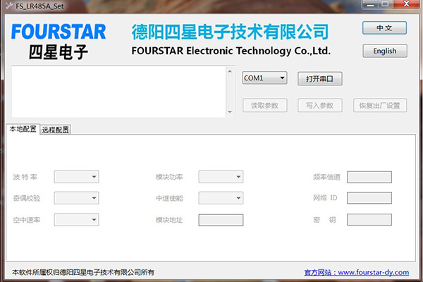 FS-LR485A Set up the software 